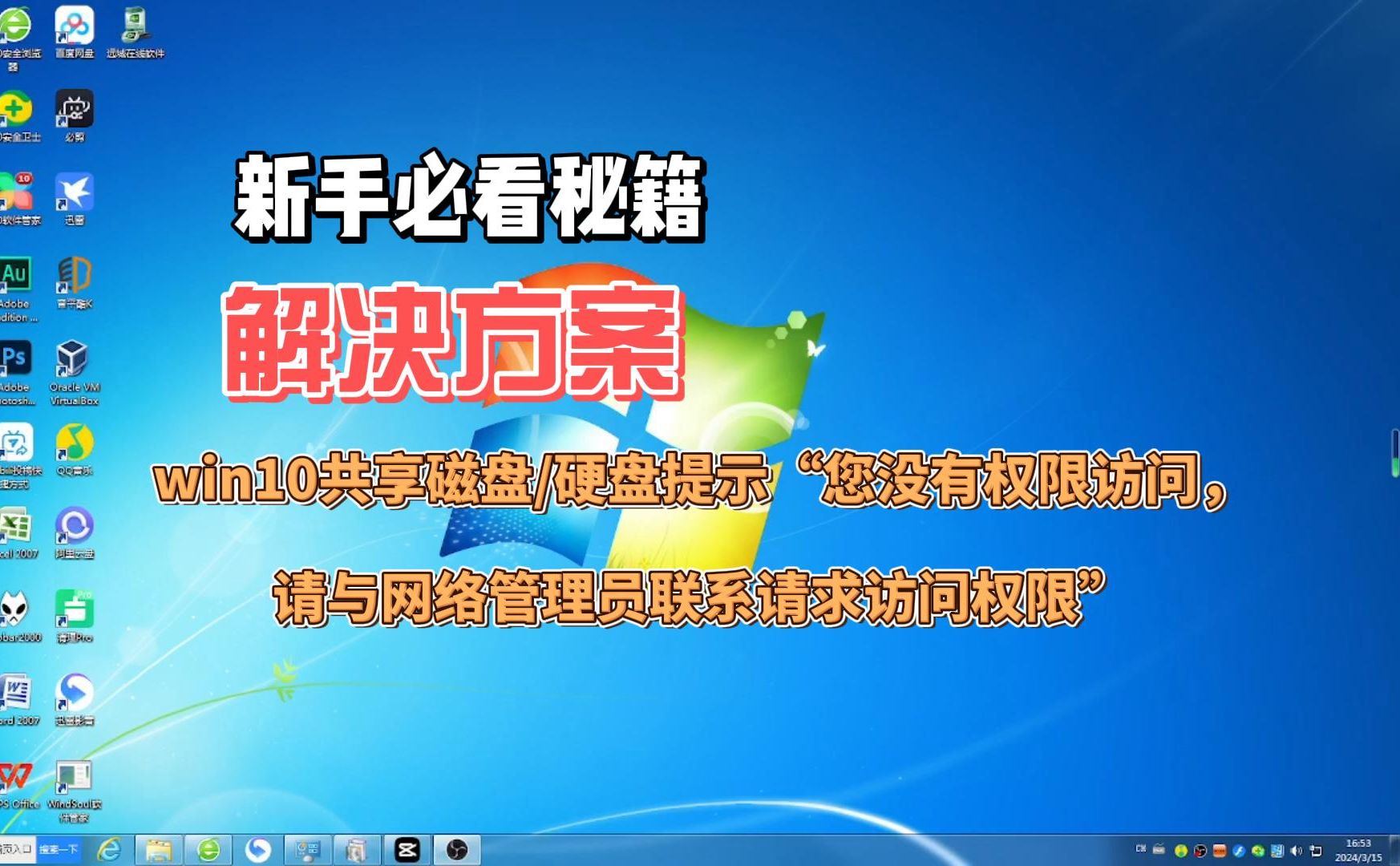 电脑管理员权限在哪里设置 设置管理员权限方法哔哩哔哩bilibili