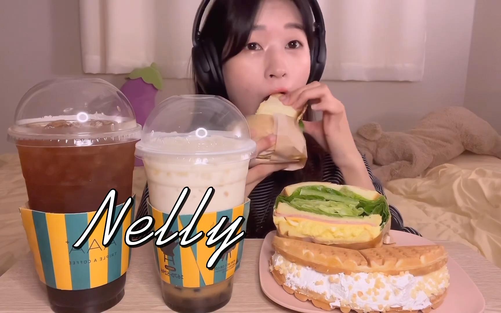 [图]Nelly - 鸡蛋薯条三明治?&奶油华夫饼?&冰美式?&珍珠奶茶?/剪人声剪杂音，有底噪