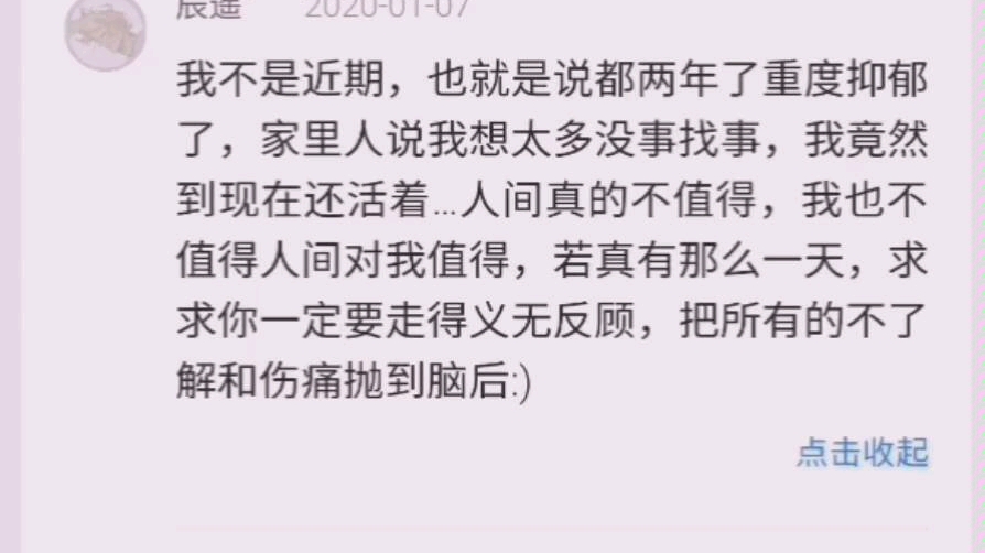 抑郁测试网页上那些令人难过的评论…别怕,咱们好好治病,好吗?哔哩哔哩bilibili