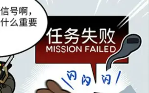 Download Video: 【明日方舟有声漫画】折光：原来是博士亖了啊我还以为是宝石呢