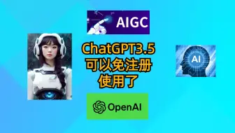 Tải video: ChatGPT3.5可以免注册使用了