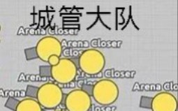 [图]Diep.io 占点模式