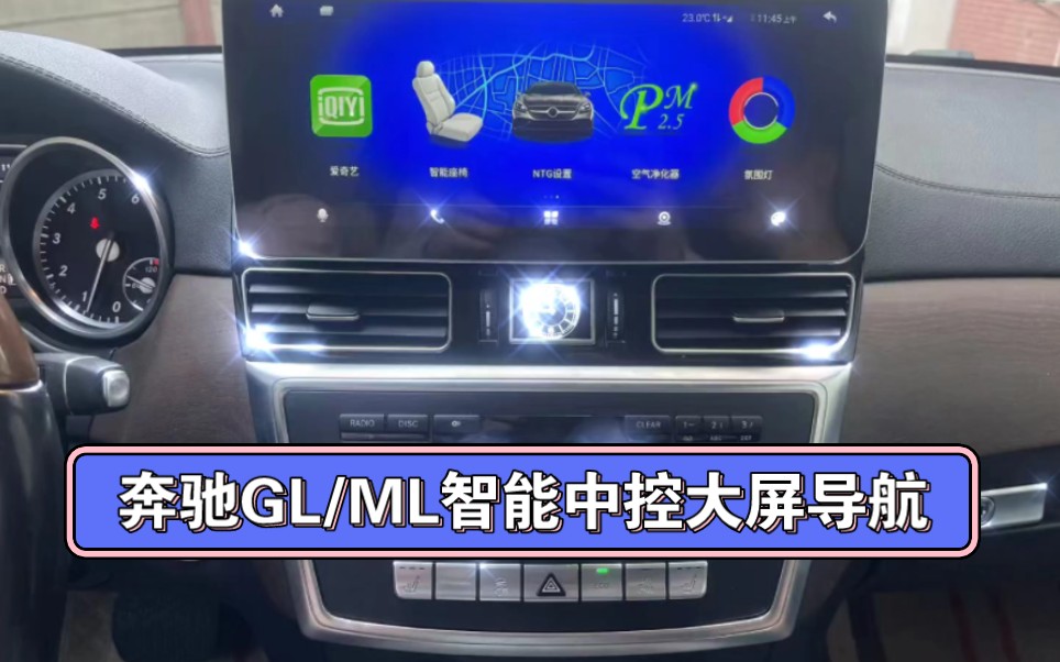 奔驰glml智能中控大屏导航4g全网通