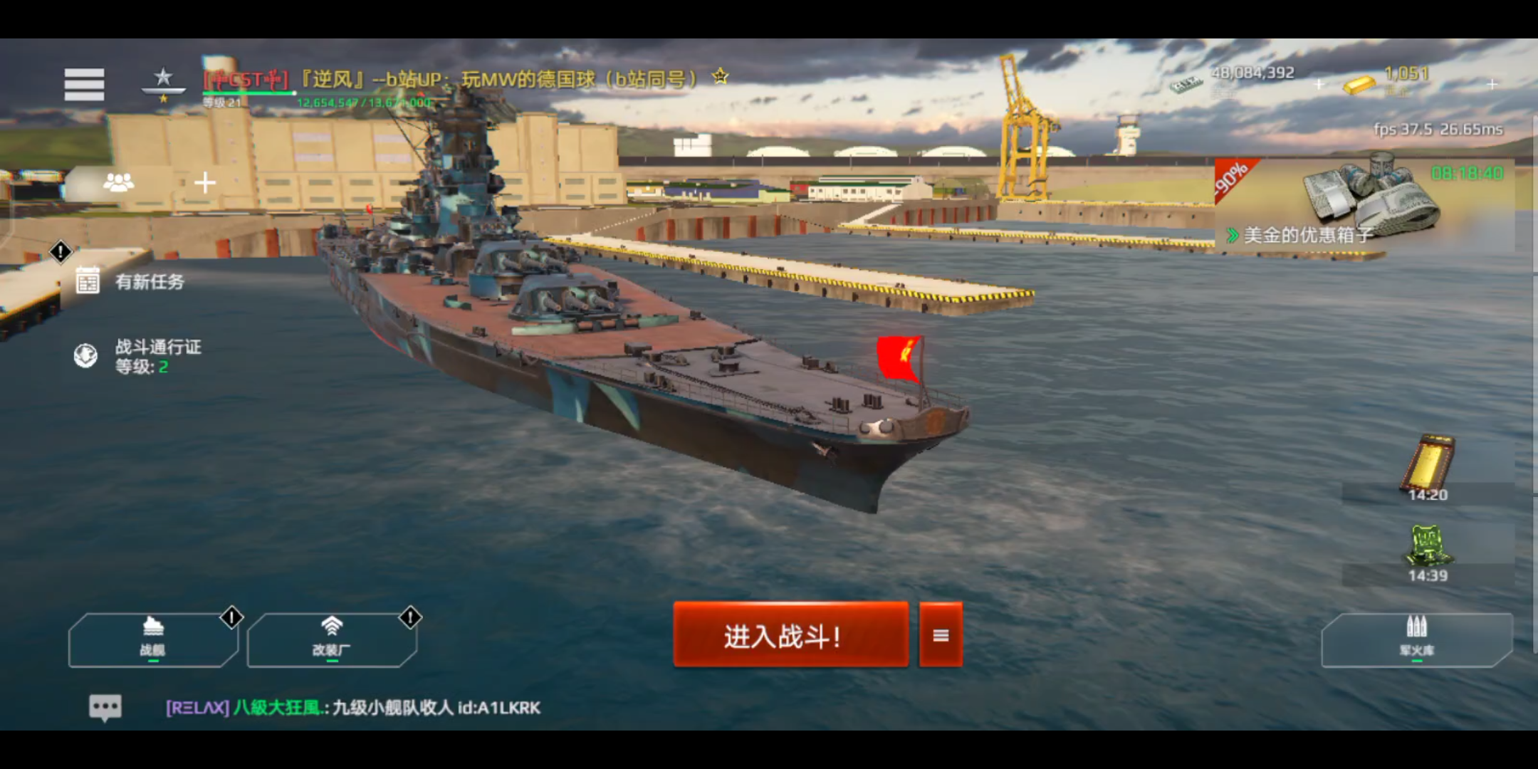 mw现代战舰ijnyamato测评