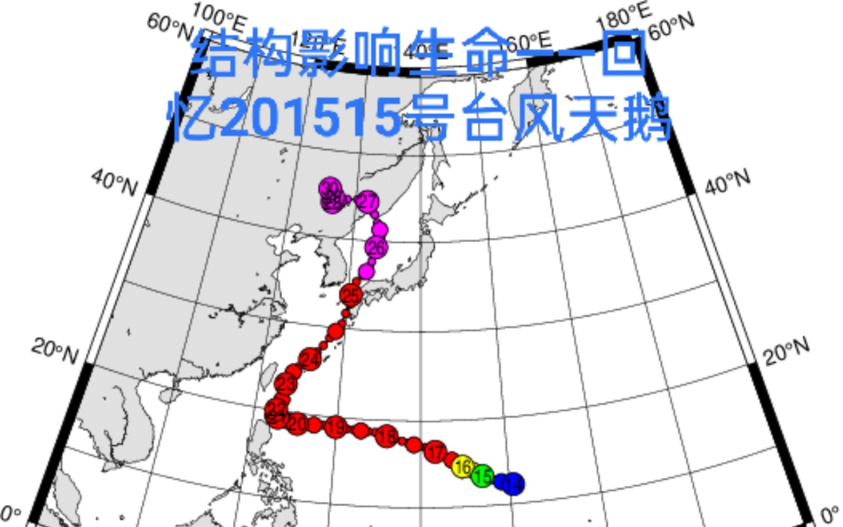 201515台风天鹅的整理结构之路哔哩哔哩bilibili