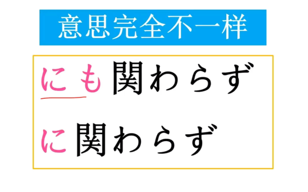 に関わらず にも関わらず哔哩哔哩bilibili