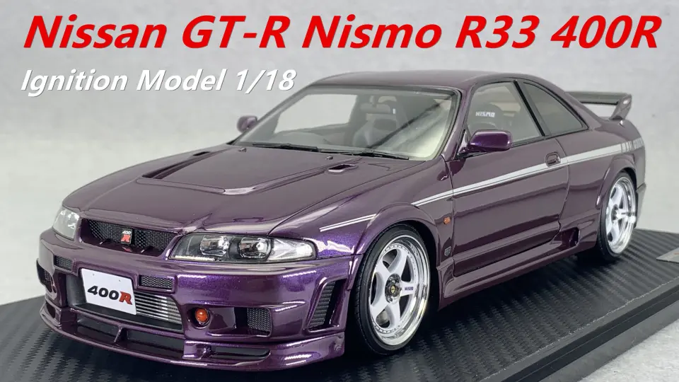 IG 1:18 日产Nissan GTR Nismo R33 400R 汽车模型_哔哩哔哩_bilibili