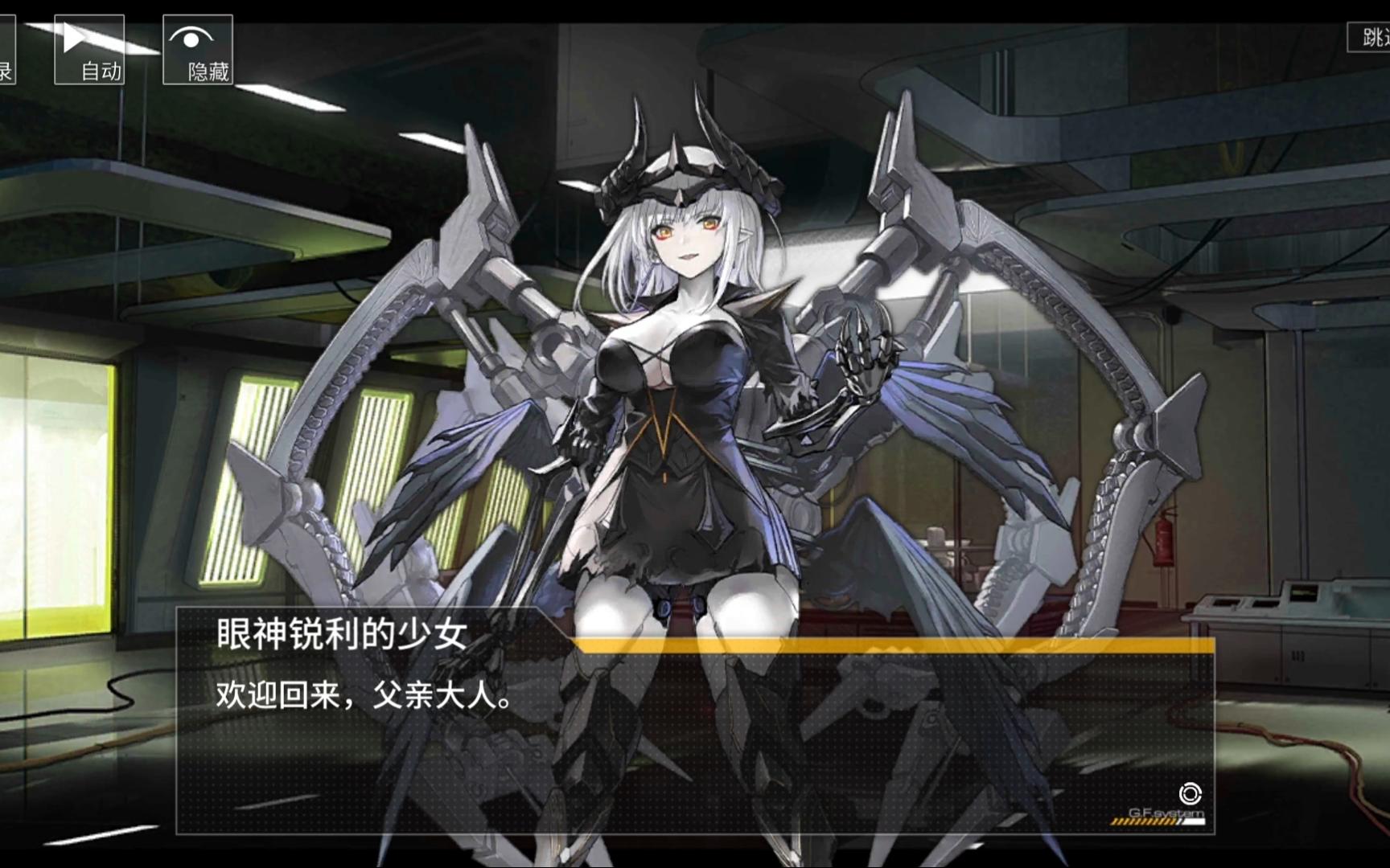 萌新第一次玩少女前线,姑娘们怎么叫我父亲大人?(2024愚人节彩蛋)