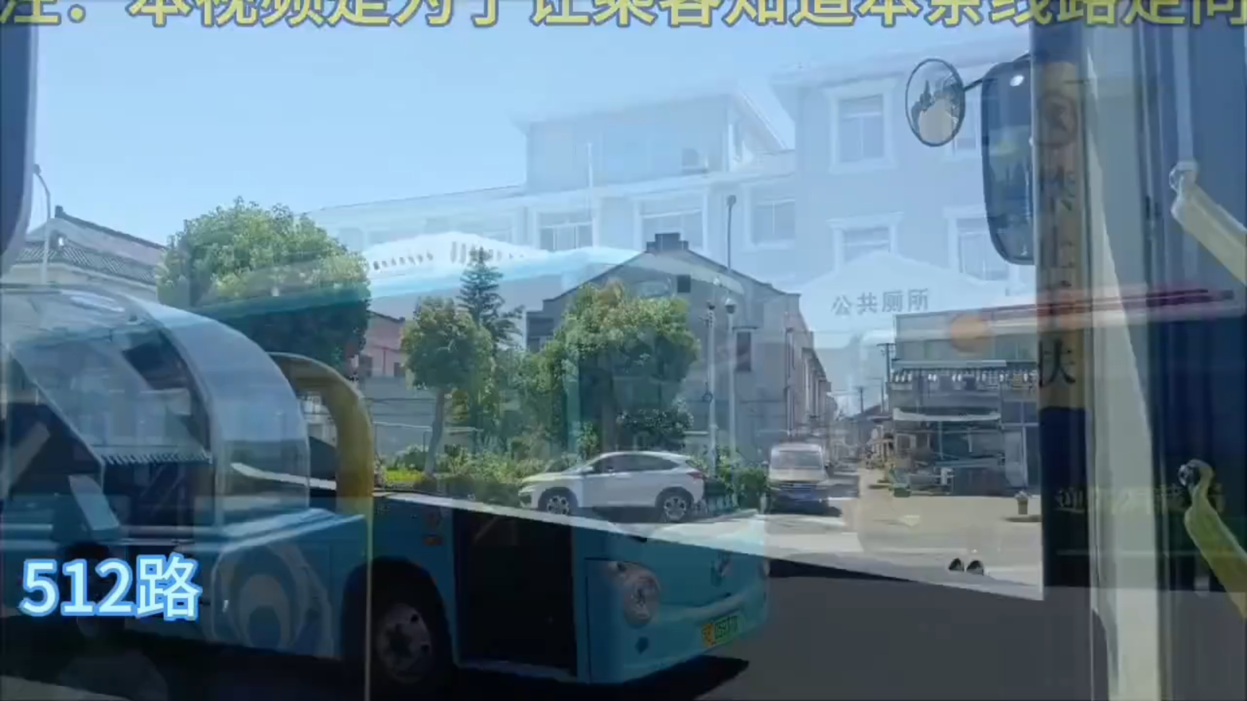 江阴镇村公交512路全程前方展望