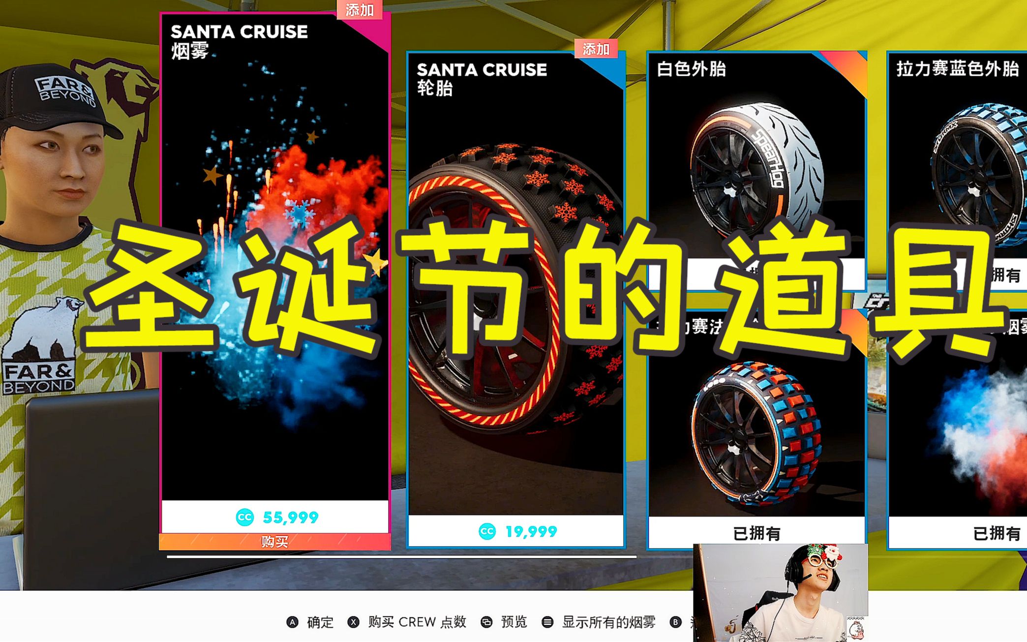 飙酷车神2圣诞节商店更新土豪童心直接清场