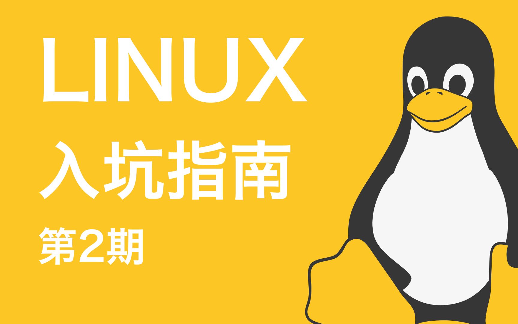 [图]【Linux入坑指南】拯救你的旧电脑！第2期：本地安装Ubuntu双系统