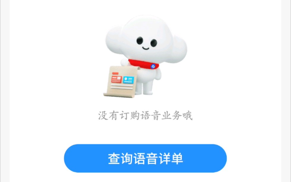 白杨卡语音到账延迟?哔哩哔哩bilibili