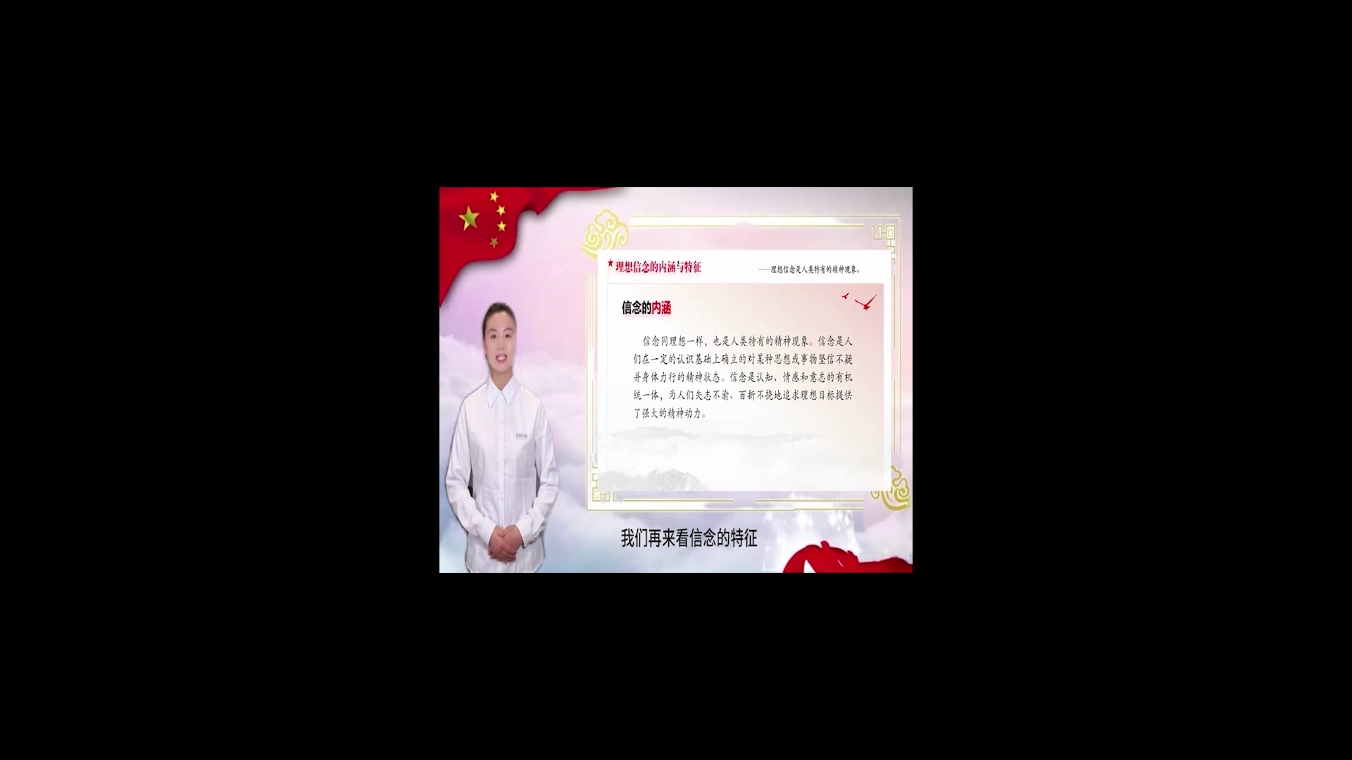信念的特征主要包括哪些方面(信念的特征包括哪两点)