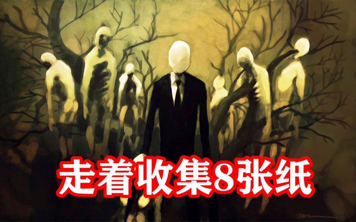 我又把shift扣掉辣~ [ep.2]瘦長鬼影:降臨 slender the arrival