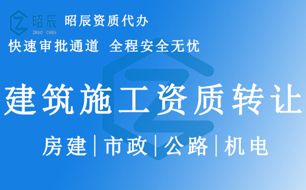 揭秘建筑资质挂靠中的问题#建筑资质转让哔哩哔哩bilibili