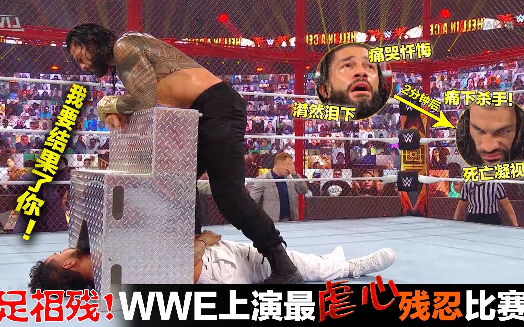 “我要结果了你!”WWE头牌罗曼陷入疯狂,欲杀死同族兄弟!哔哩哔哩bilibili