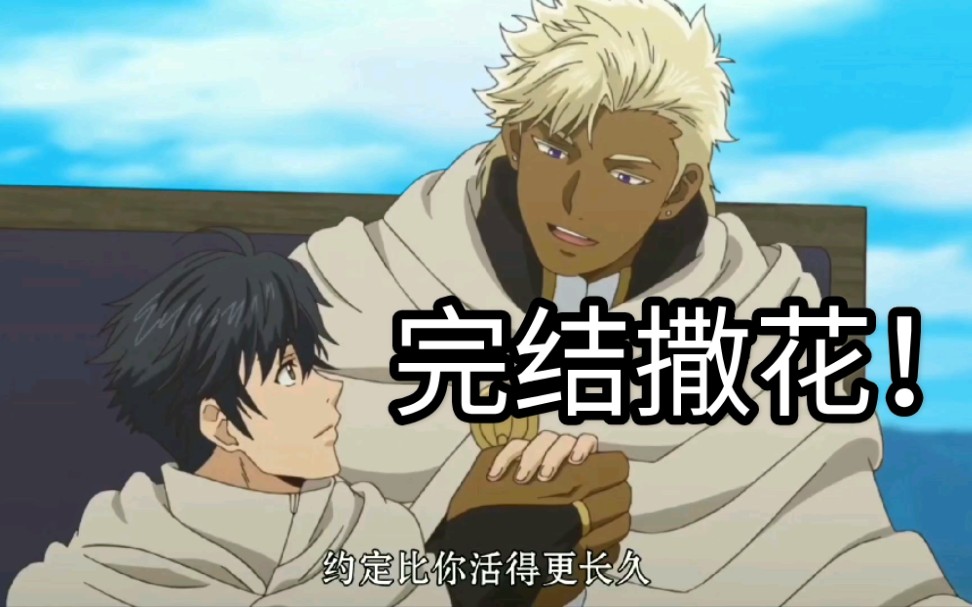 巨人族的花嫁⑨渣男语录我会活的比你久狗头