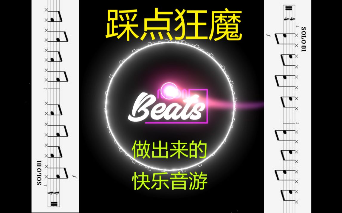 Steam免费游戏 Neon Beats 音游里的踩点狂魔哔哩哔哩bilibili