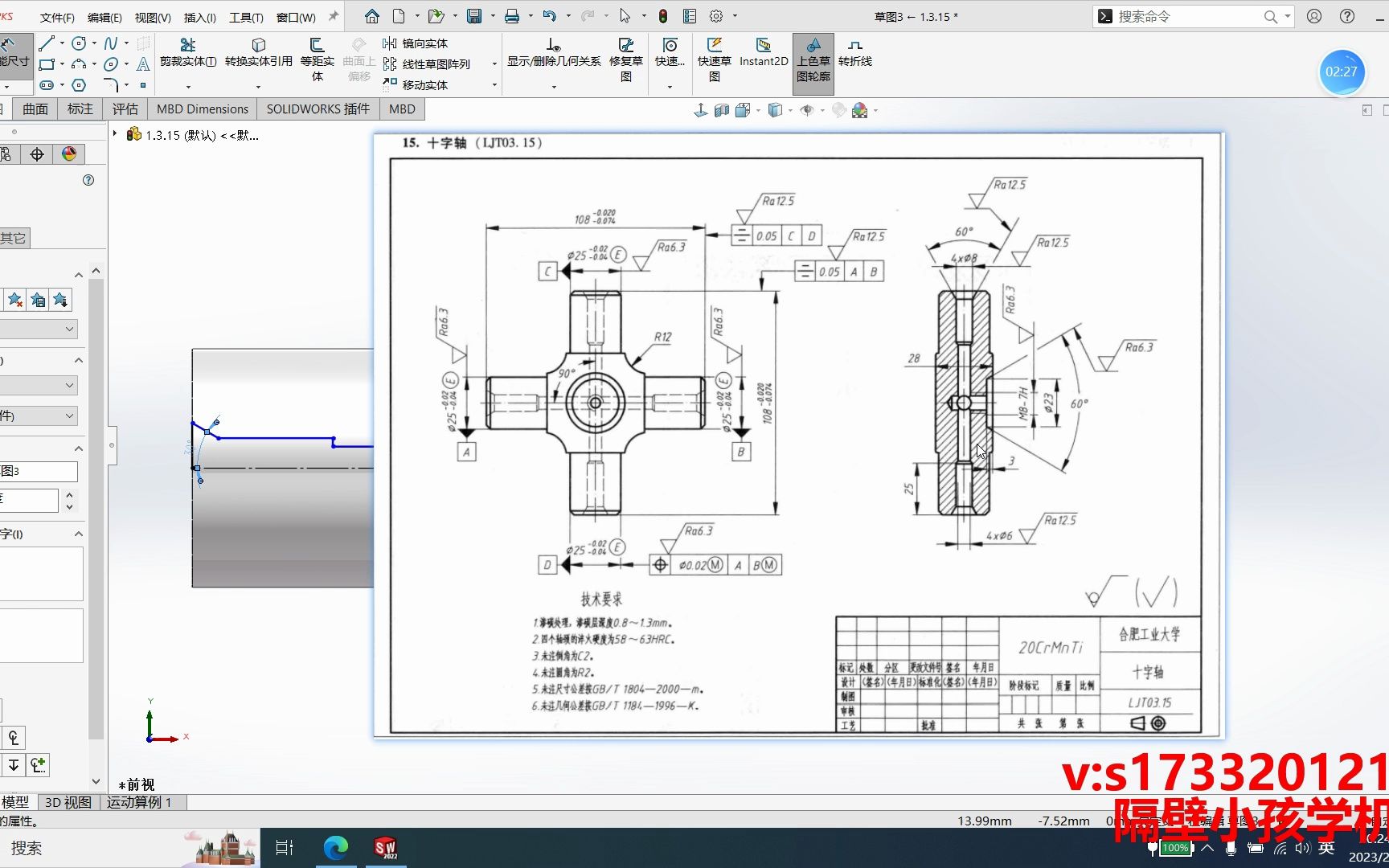 【Solidworks】建模十字轴+零件表达工程图15哔哩哔哩bilibili