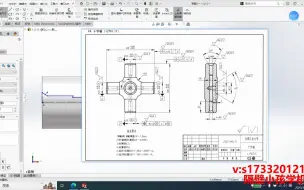 Télécharger la video: 【Solidworks】建模-十字轴+零件表达-工程图-15