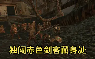 下载视频: 【kenshi】一人歼灭赤色剑客团？