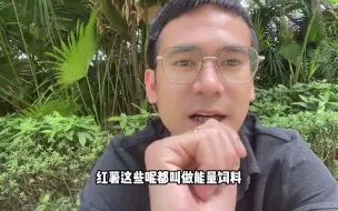 Video herunterladen: 如何降低一半成本搞养殖，学会这个套路，行情再差也不亏钱