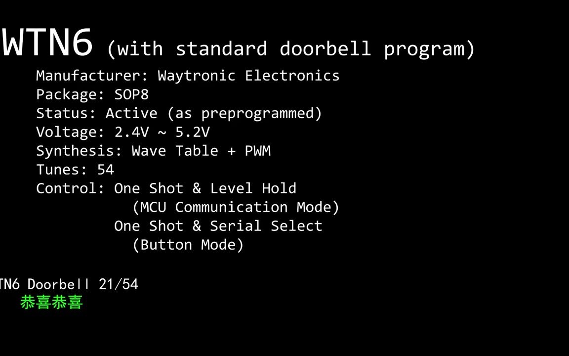 【音乐芯片】唯创知音(Waytronic)WTN6 标准品门铃程序哔哩哔哩bilibili