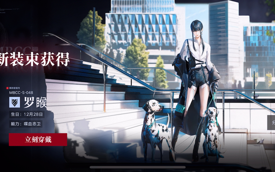 【无期迷途】罗睺皮肤真的帅