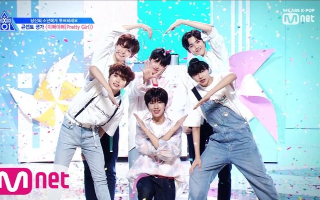 [图]【PRODUCE X 101】♬Pretty Girl 真高清版