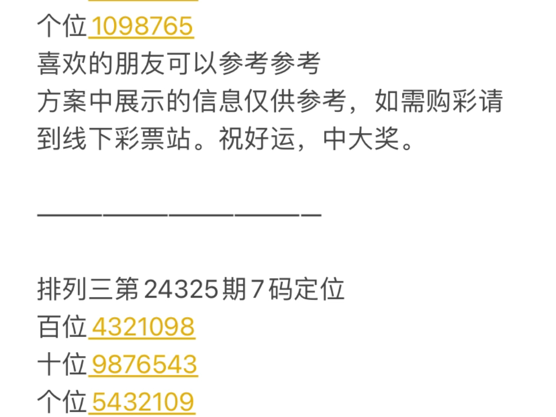 7位代码查询