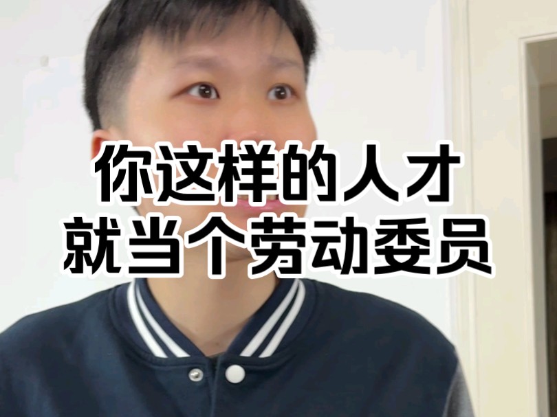 学校的那些往事哔哩哔哩bilibili