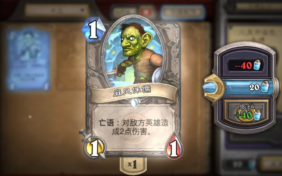 炉石传说意想不到靠麻风侏儒完成斩杀