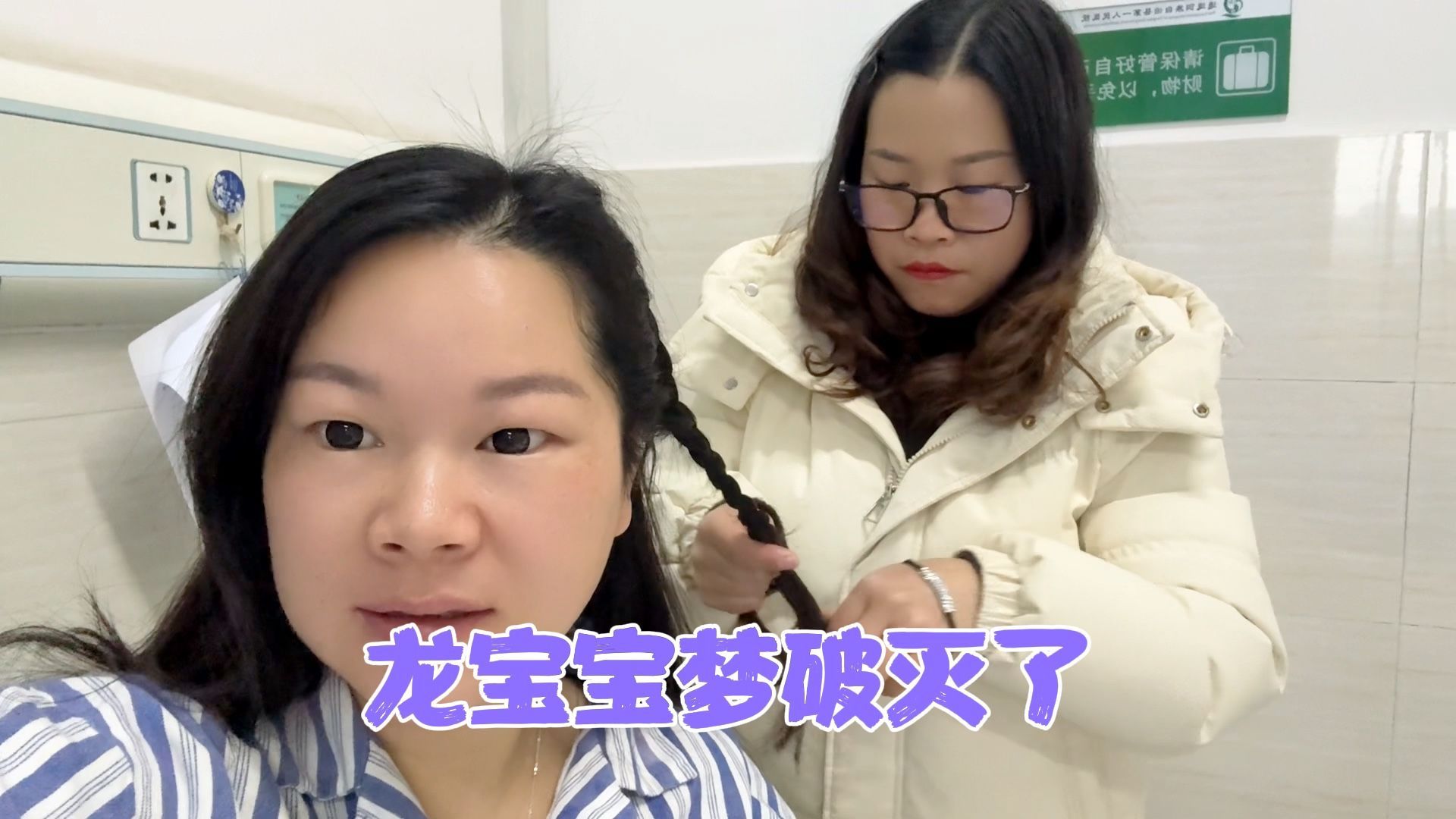 秋子做完检查,听到周医生说的结果人都懵了,龙宝宝梦破碎了