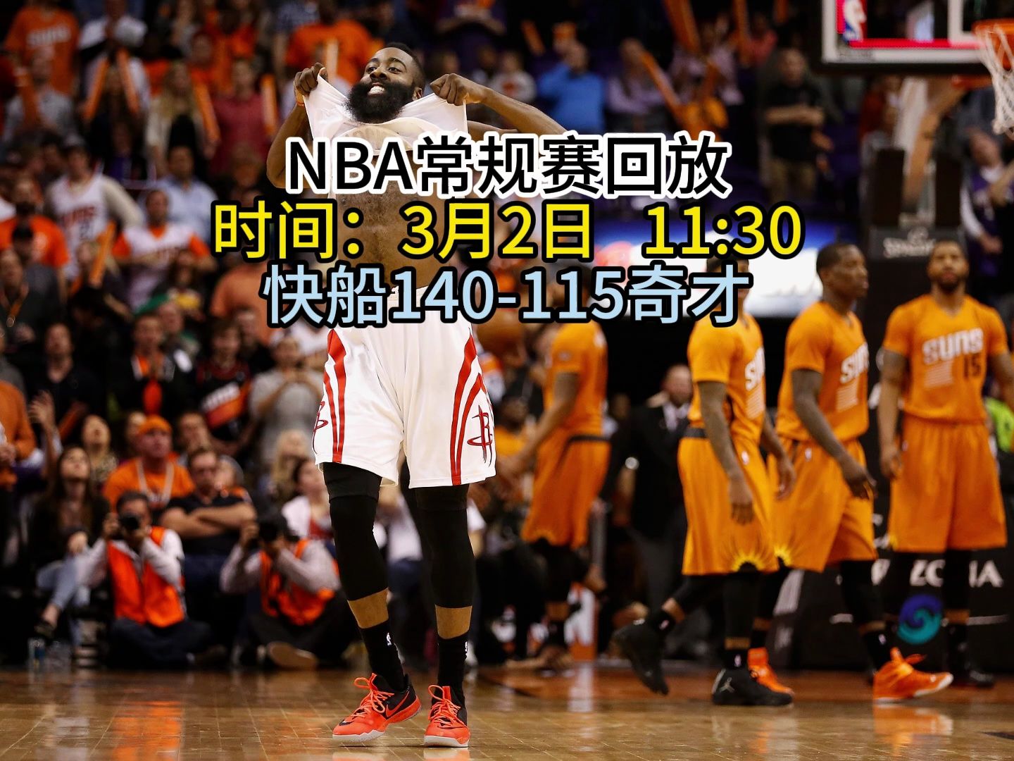 2024nba常规赛(直播回放:奇才vs快船(中文解说)高清完整回放