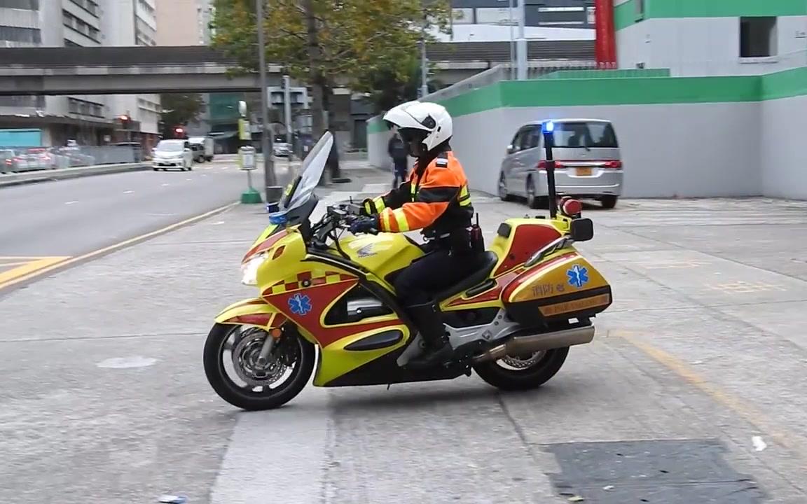 【hkfsd】香港消防处救护摩托车[电单车]出警视频合集_哔哩哔哩_bili
