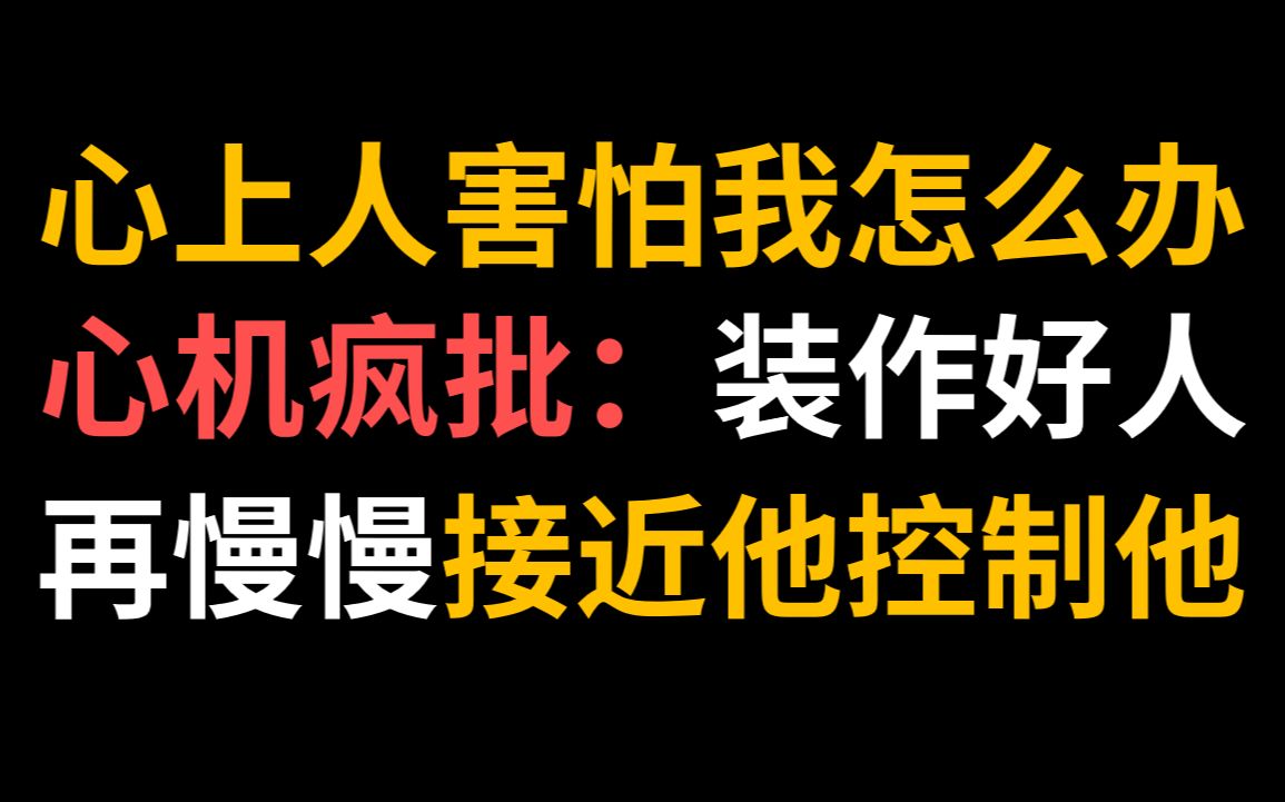 【推文】心机疯批*憨憨直男||ABO甜文||大灰狼伪装成小绵羊吃掉小白兔的故事哔哩哔哩bilibili