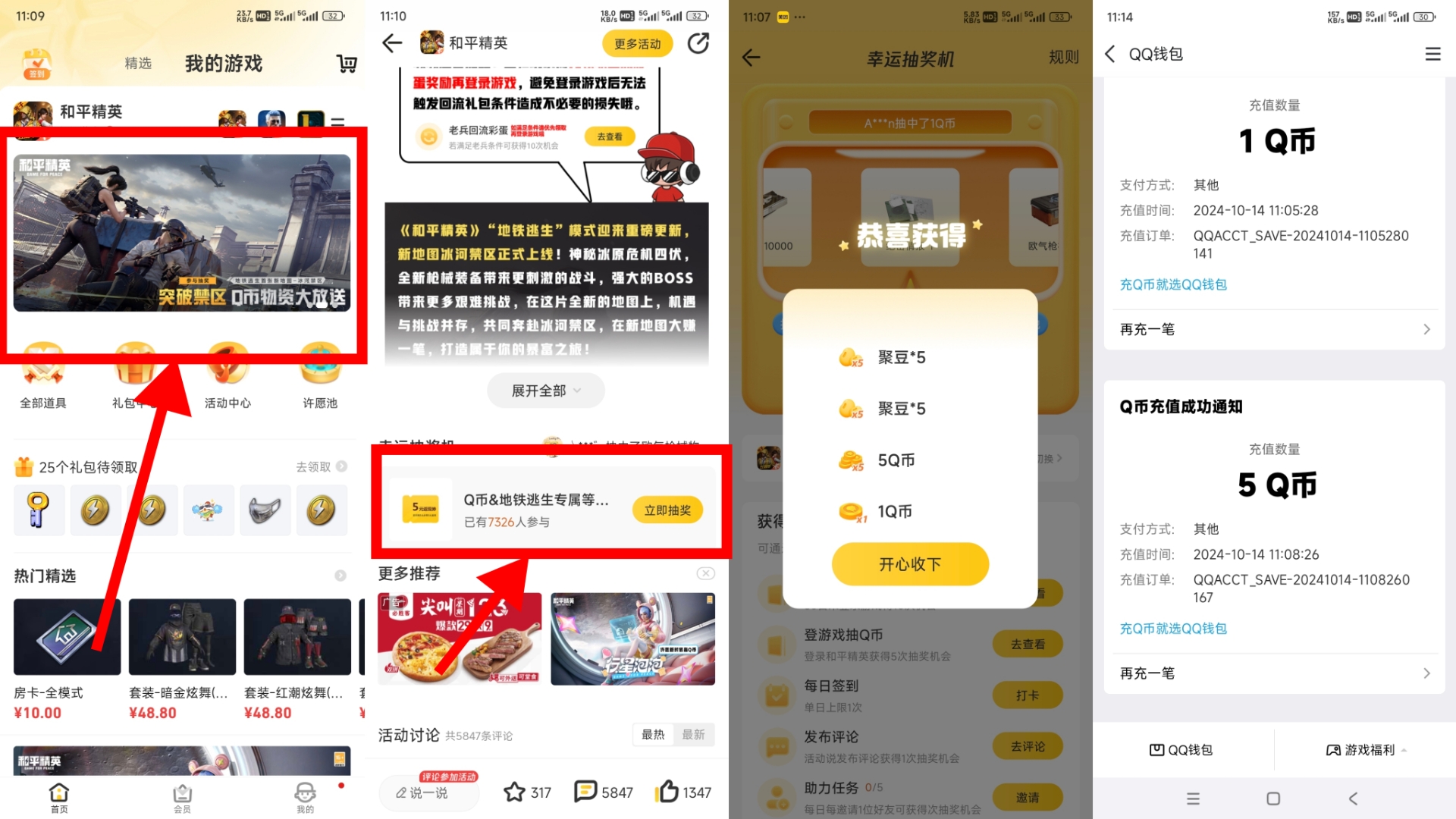 白嫖Q币现金活动!亲测拿捏6Q币➕28R红包!网络游戏热门视频