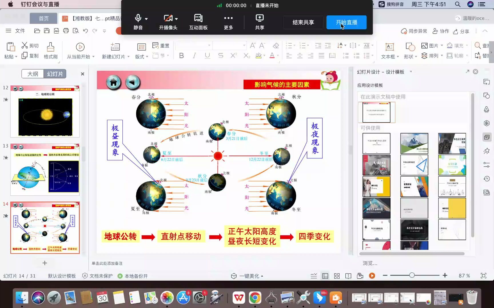 影响气候的因素 (海陆因素 地形因素 人为因素)哔哩哔哩bilibili