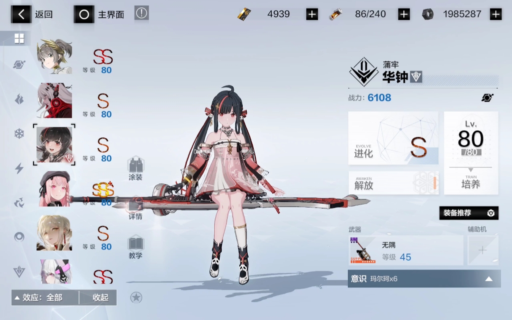 战双帕弥什全图鉴加角色待机动作,自用.