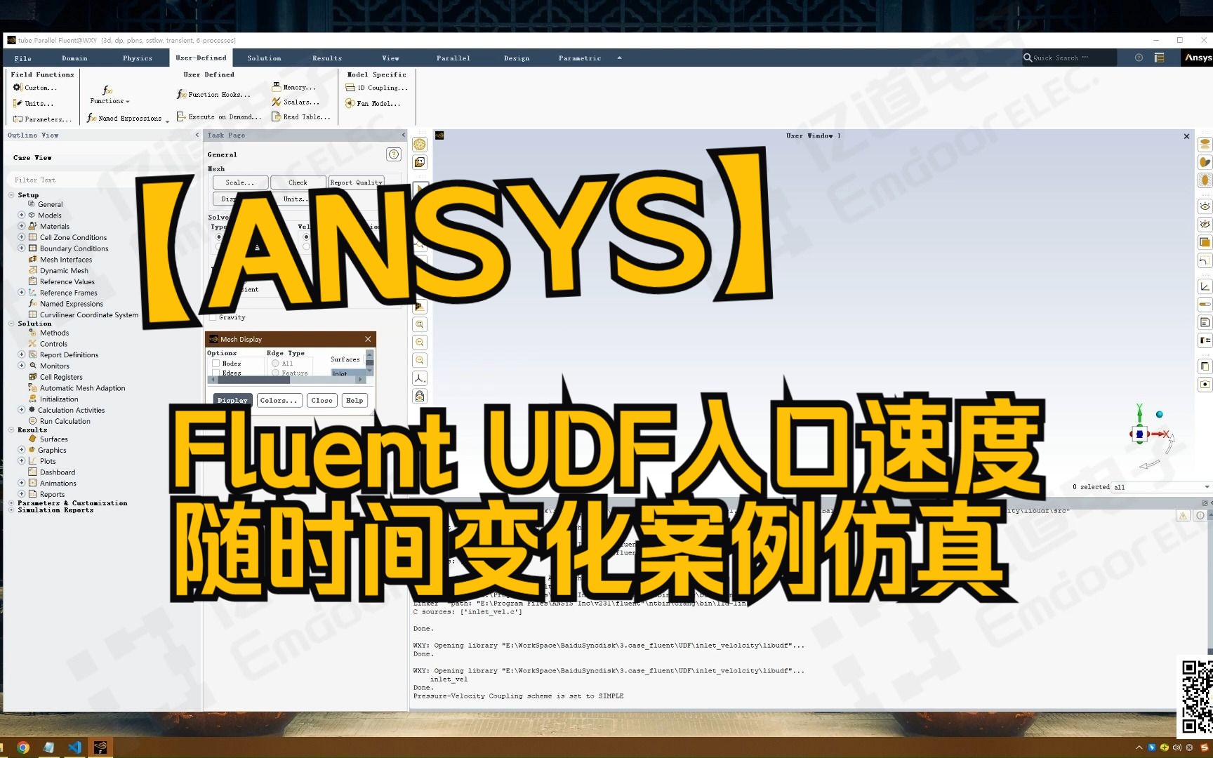 【ANSYS】Fluent UDF入口速度随时间变化案例仿真-想吃星苑香锅-科研-哔哩哔哩视频