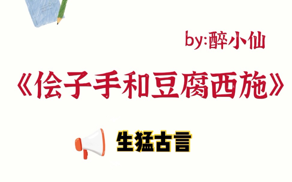 糙汉vs温柔娘子,荷尔蒙炸裂,有车有生活气息的小说哔哩哔哩bilibili