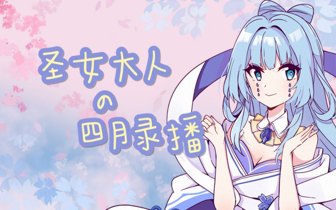 【录播】0416 经典再现86次屑一郎