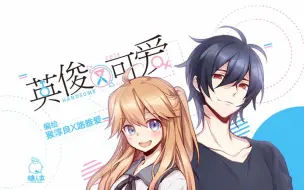 Download Video: 有声漫画【英俊又可爱】01我被撞成吴彦祖！