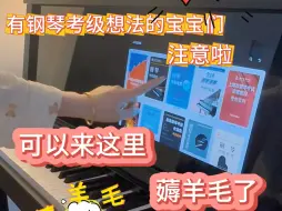 Download Video: 想考级的宝宝们注意啦！可以来这里薅羊毛！