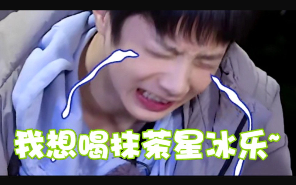 刘耀文祝狼崽14岁生日快乐啊天天都有抹茶星冰乐喝哈哈哈