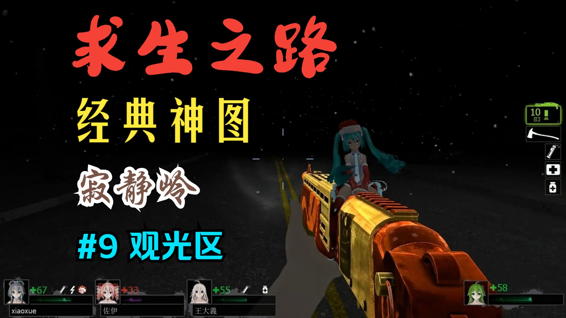 【老丧实况】求生之路经典解谜神图:寂静岭(silent hill) #9