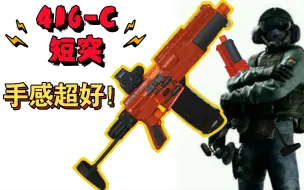 Download Video: NERF星战联名A280-CFE改短突