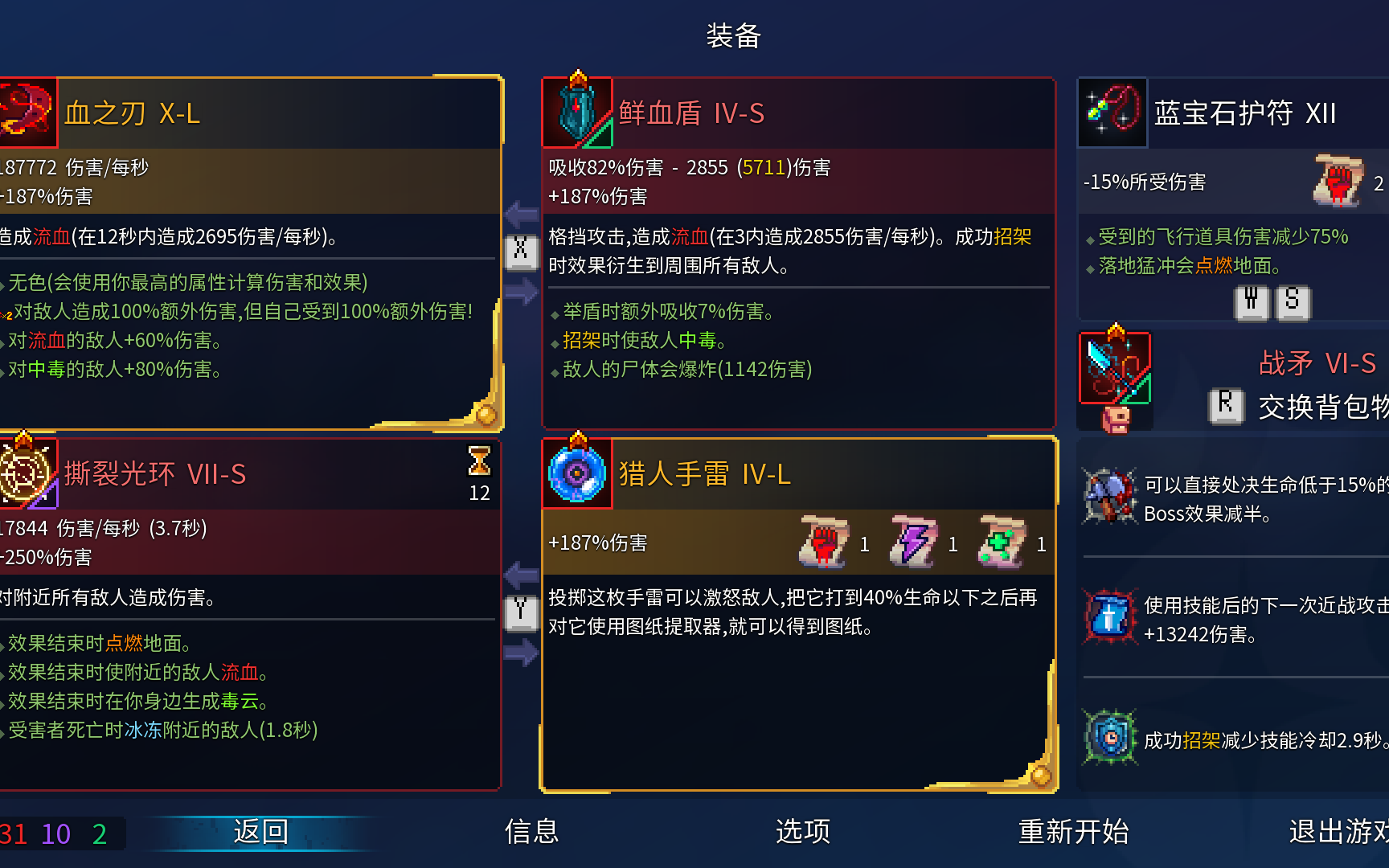 死亡细胞五细胞无伤王手