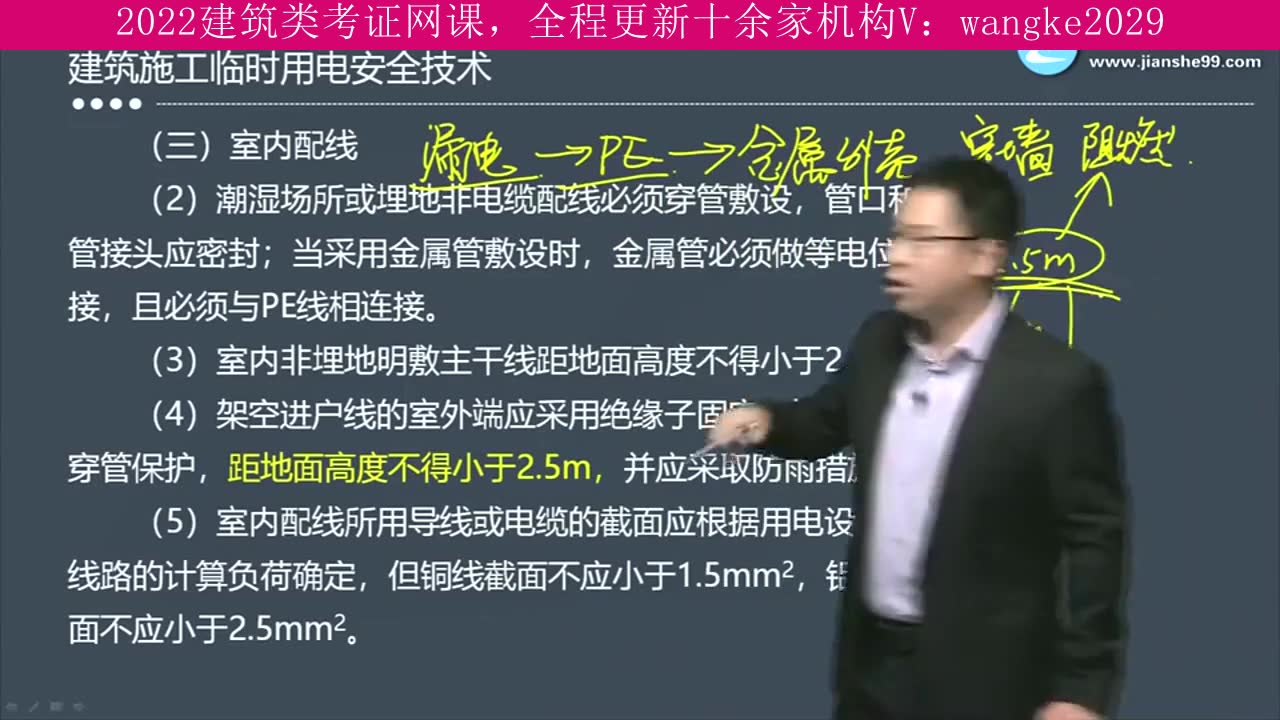 [图]陕西省，建筑类考试2022年全程班，二级造价师，解题技巧之降龙十八掌