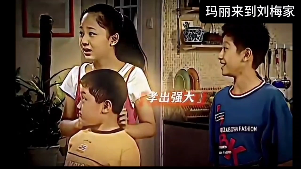 前妻玛丽来到夏东海家之后 全家尖叫了一遍